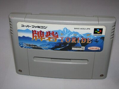 Toride (Last Fortress) Super Famicom SFC Japan import US Seller | eBay
