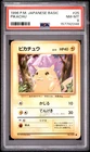 1996 POKEMON BASE SET JAPANESE #25 PIKACHU PSA 8