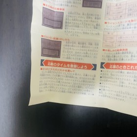 Famicom Grand Prix ll 3D Hot Rally 1988 Nintendo Disk System Rewriting Manual