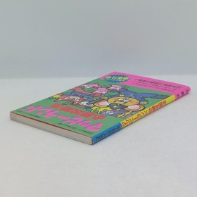 Mappy Land Hisshou Kouryakuhou Guide Book 1986 Nintendo Famicom FC NES Namco