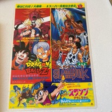 DRAGON BALL Z JAPAN SHITAJIKI UNDERLAY POSTER CHIRASHI AKIRA TORIYAMA SLAM DUNK