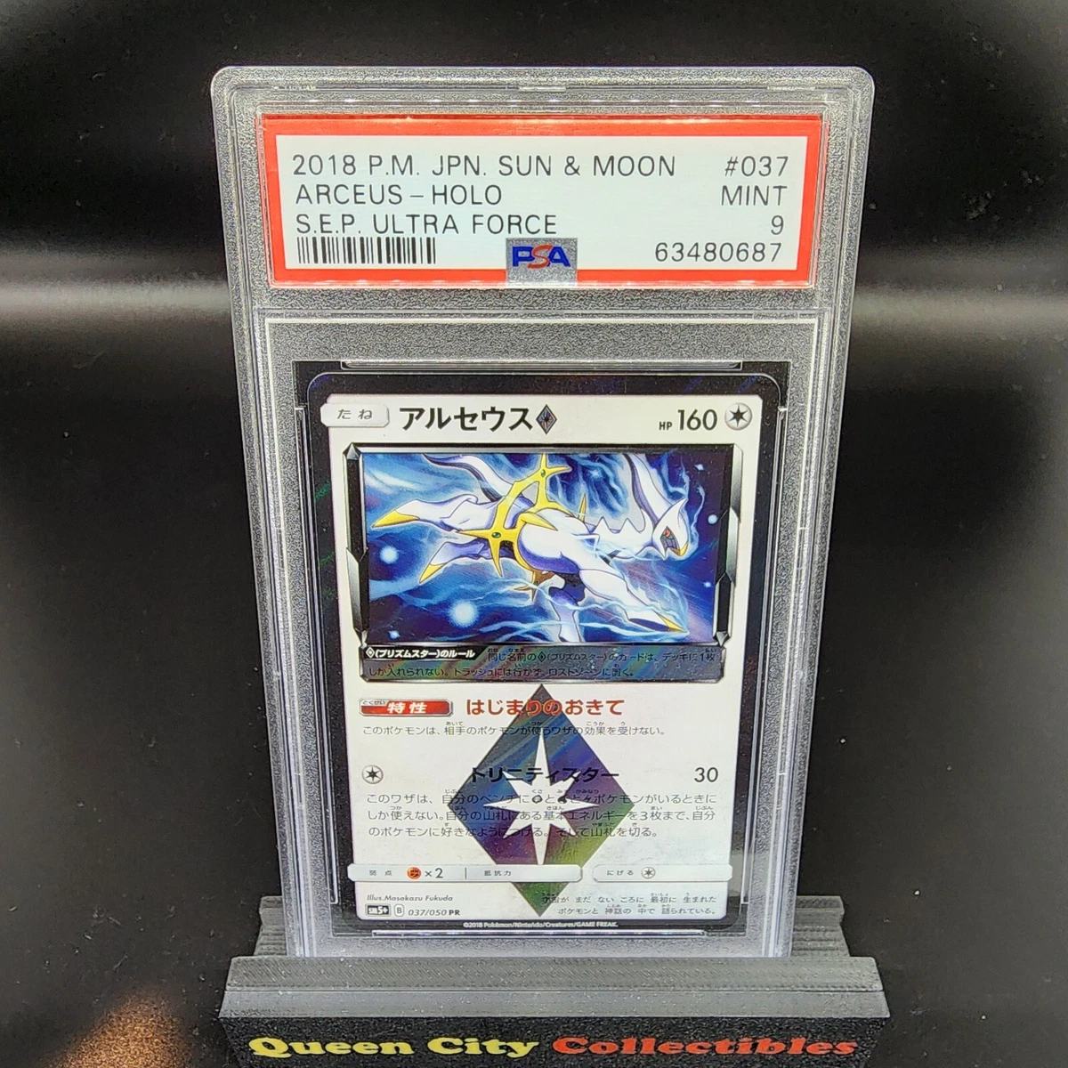 Arceus Prism Star 037/050 Sm5+: Ultra Force for sale | eBay