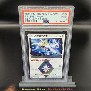 ARCEUS - HOLO - PSA 9 - 2018 Japanese Sun & Moon PRISM STAR Ultra Force #037