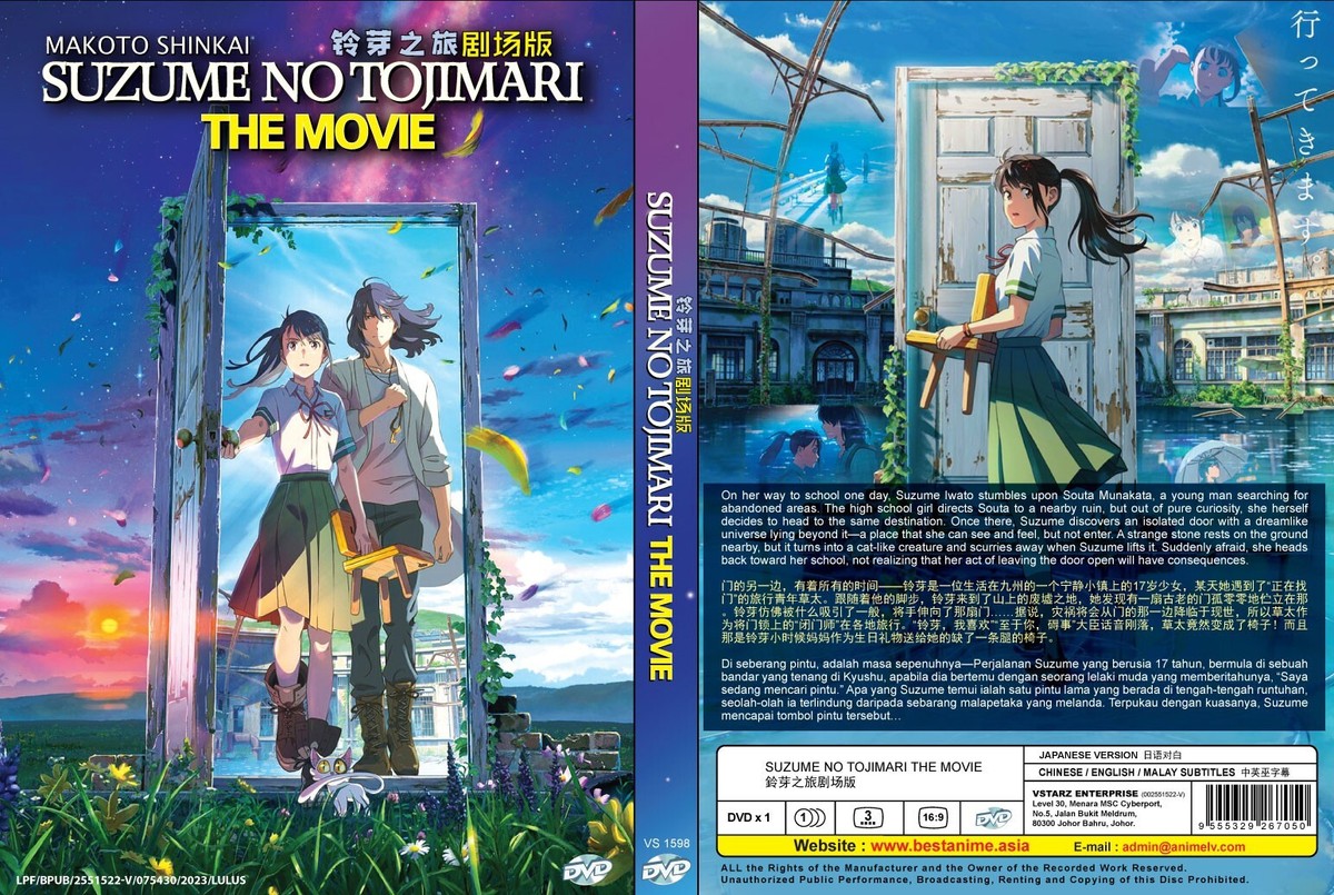 めあうさ アニメ DVD ザ・サード 蒼い瞳の少女 初回生産限定版 DVD-BOX 全巻セット