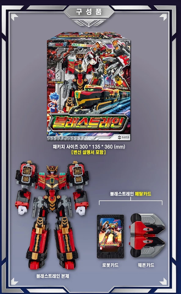 Metal Cardbot S BLASTRAIN Blast Train Red Transforming Robot Diesel Trains 2025 - Image 4 of 4