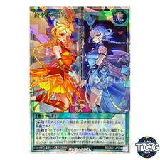Skysavior Witnesses ORR RD/26S1-JP004 Yu-Gi-Oh! Rush Duel Japanese