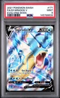 2021 POKEMON SWORD & SHIELD EVOLVING SKIES #171 FULL ART/GYARADOS V PSA 9