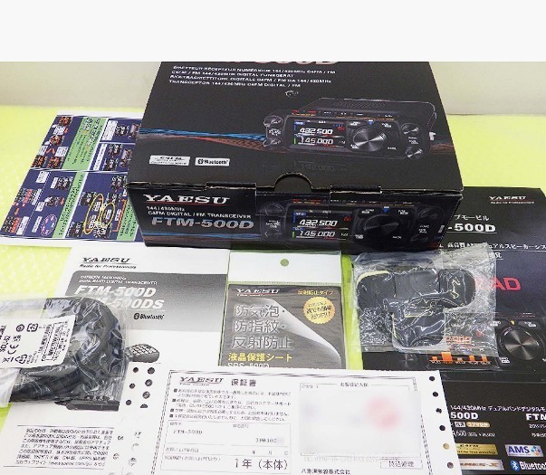 YAESU FTM-500D 144/430MHz transceiver New | eBay