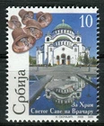 0187 SERBIA 2008 - St.Sava`s Temple - Church Bell - MNH(**) Set