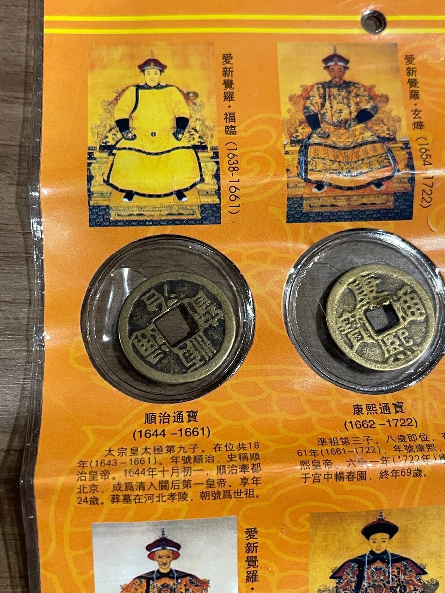 大清十二皇帝　記念コイン　世界中に1000冊のみ 古い外国コイン】中国古銭 大清十二大皇帝記念コイン（参考品