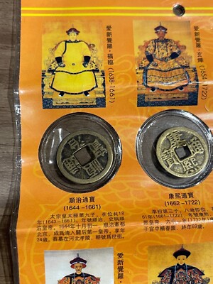 大清十二皇帝　記念コイン　世界中に1000冊のみ 古い外国コイン】中国古銭 大清十二大皇帝記念コイン（参考品
