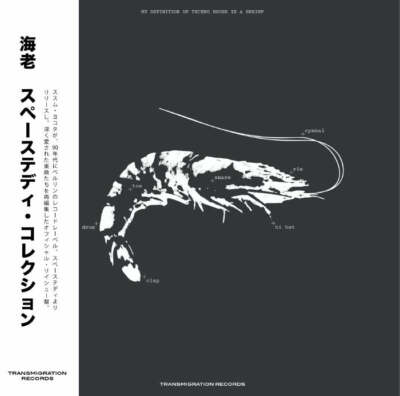 Ebi (Susumu Yokota) - Space Teddy Collection
