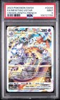 PSA 9 Mewtwo Vstar GG44/GG70 - Pokémon EB12.5 : Zénith Suprême - FR