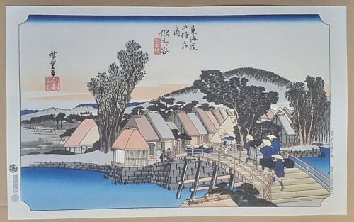 HIROSHIGE TOKAIDO STATION PRINT 4 HODOGAYA BRIDGE Real Japanese Woodblock Print