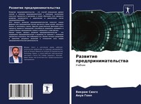 Vikram Singh (U. A.) | Razwitie Predprinimatel'stwa | Taschenbuch | Russisch