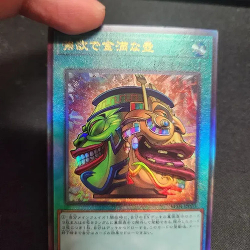 Yu-Gi-Oh Japanese Card Link Rebo / Greed and Beggar's Jar