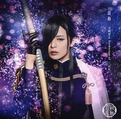 Anime CD Touken Danshi Formation of 300 years / Kodo [Press limited edition B]