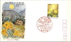 Japan FDC 55.4.28 SC #1392 Japanese Song Series V - JSPA #527B - J24624