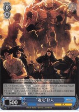 Attack on Titan Trading Card Weiss Schwarz AOT/S50-088d U Armored Titan / Eren