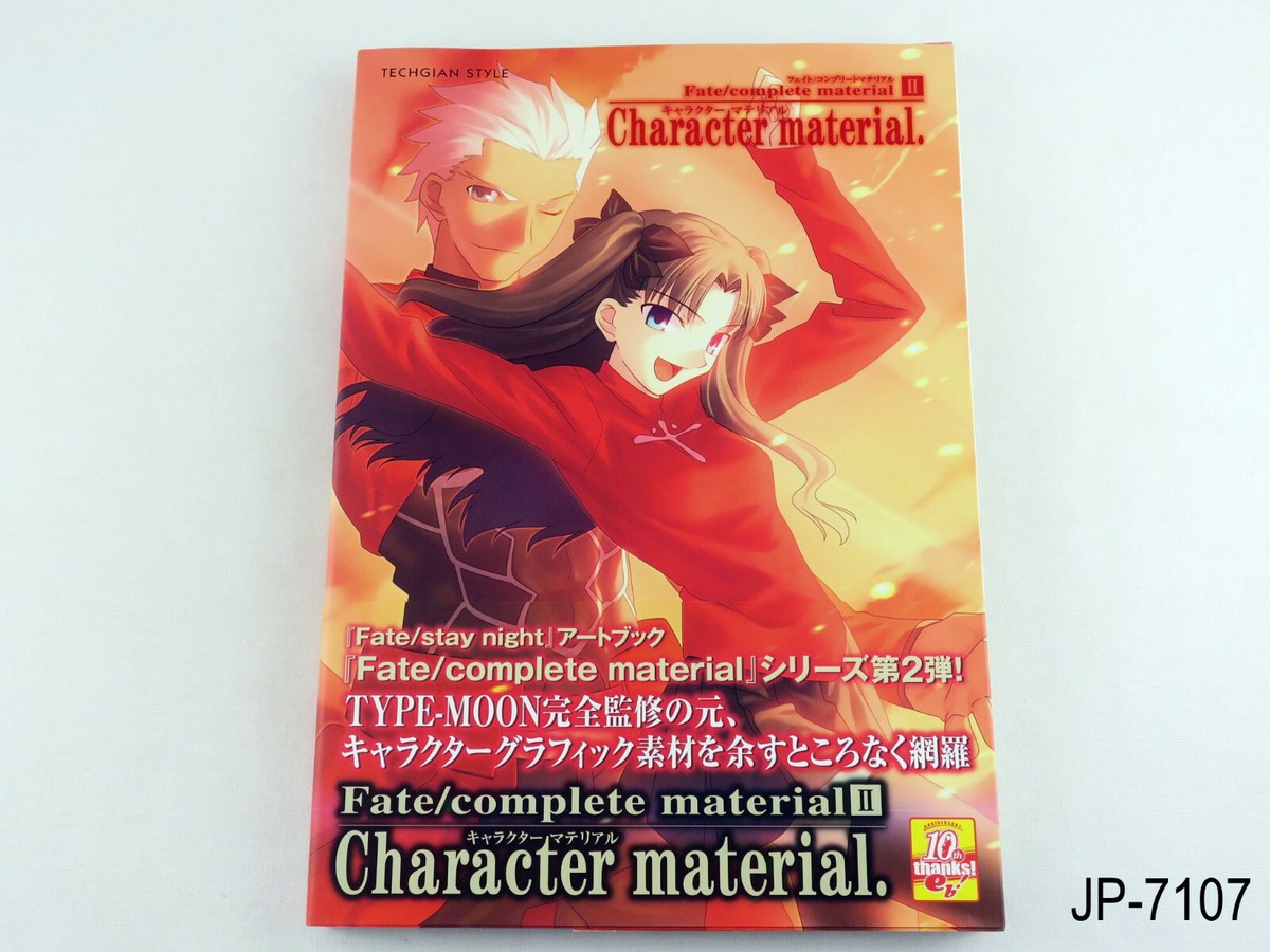 TYPE-MOON Character Material アートブック 初版 【公式通販】