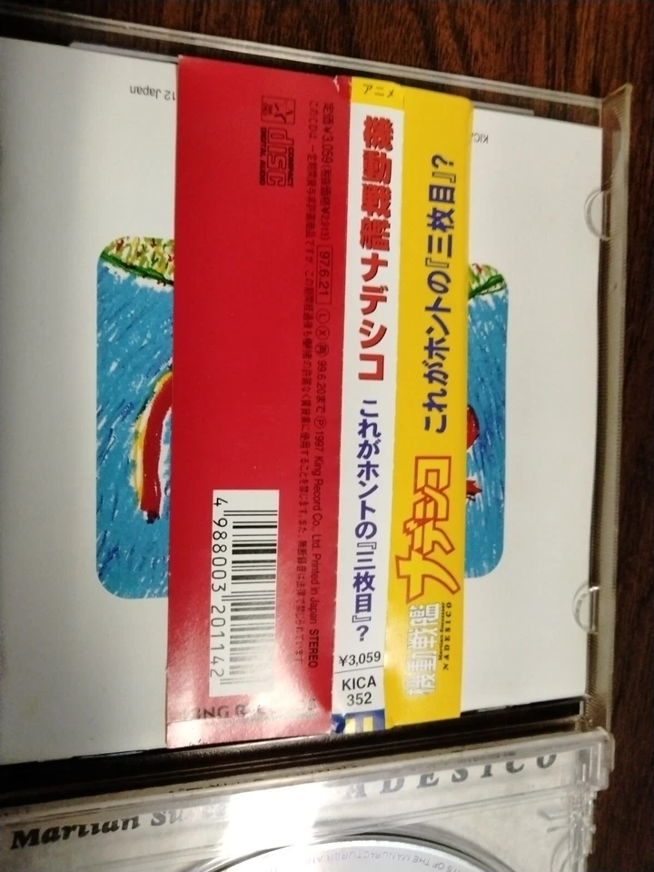 Martian Successor NADESCO Is This The Third One? Japan Anime CD - KICA-352 - Image 4 of 4