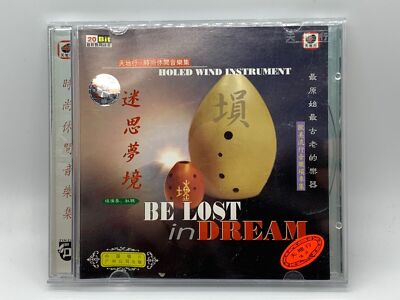 Be Lost In Dream CD