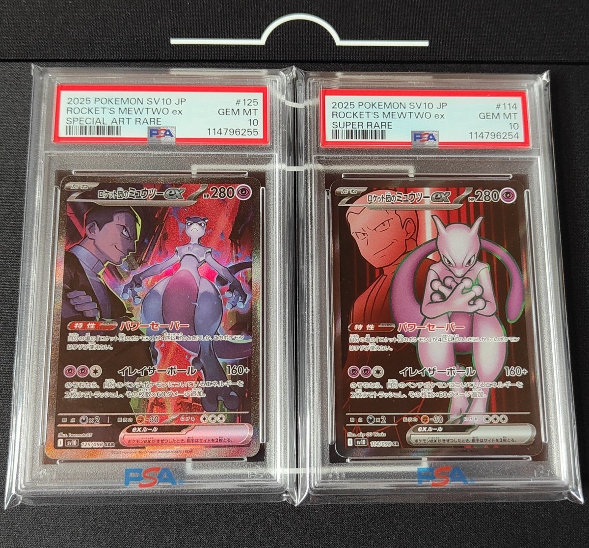 ポケモンカードゲーム MEWTWO AR/ROCKET'S/POKEMON GO PSA10 PSA 10 Team Rocket's Mewtwo ex SAR 125/098 Glory of Team
