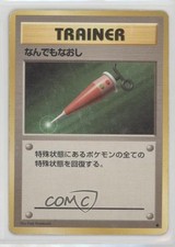Full Heal Japanese Pokemon Base Set 1996