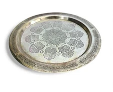 Vintage Hand-Engraved Brass Islamic Calligraphy Tray 10” Egyptian Syrian