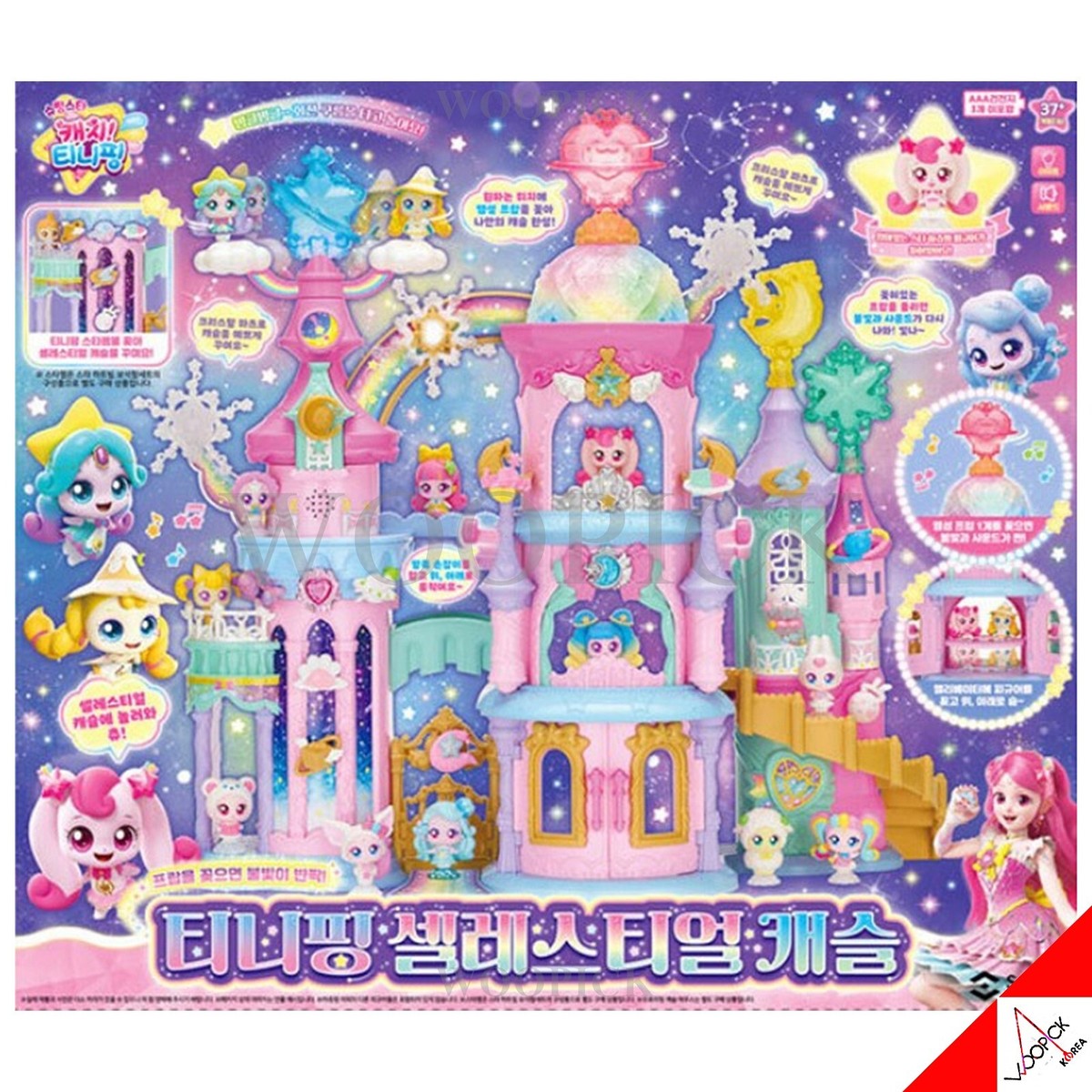 激レア！CASTLE TV 番外編 KOHHと環七とピンク Shooting Star Catch Teenieping Season5 Celestial Castle Play Set