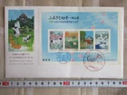 Japan Stamp First Day Cover Special Prefecture Souvenir Sheet Okayama 2001