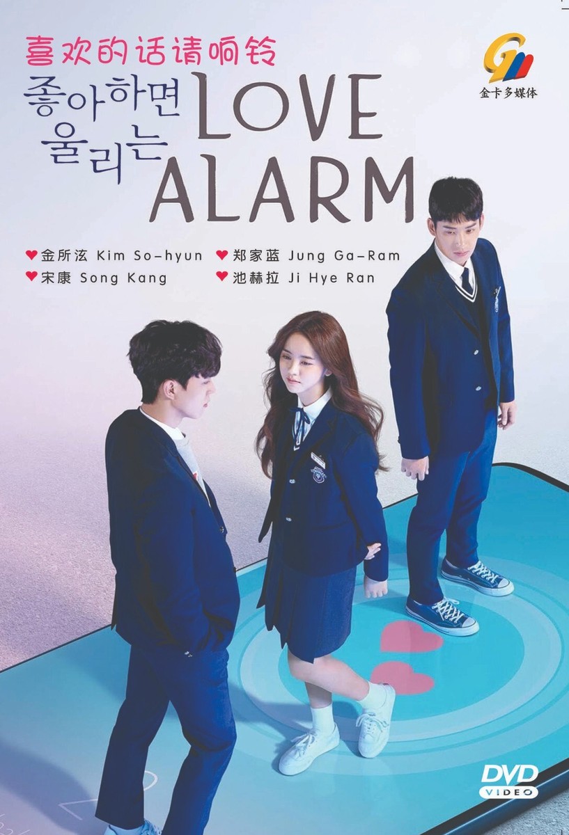 台湾盤 ロイ・キム LOVE LOVE LOVE 新品未開封 CD+DVD DVD Korean Drama LOVE ALARM Episode 1-8 END English Subtitle All