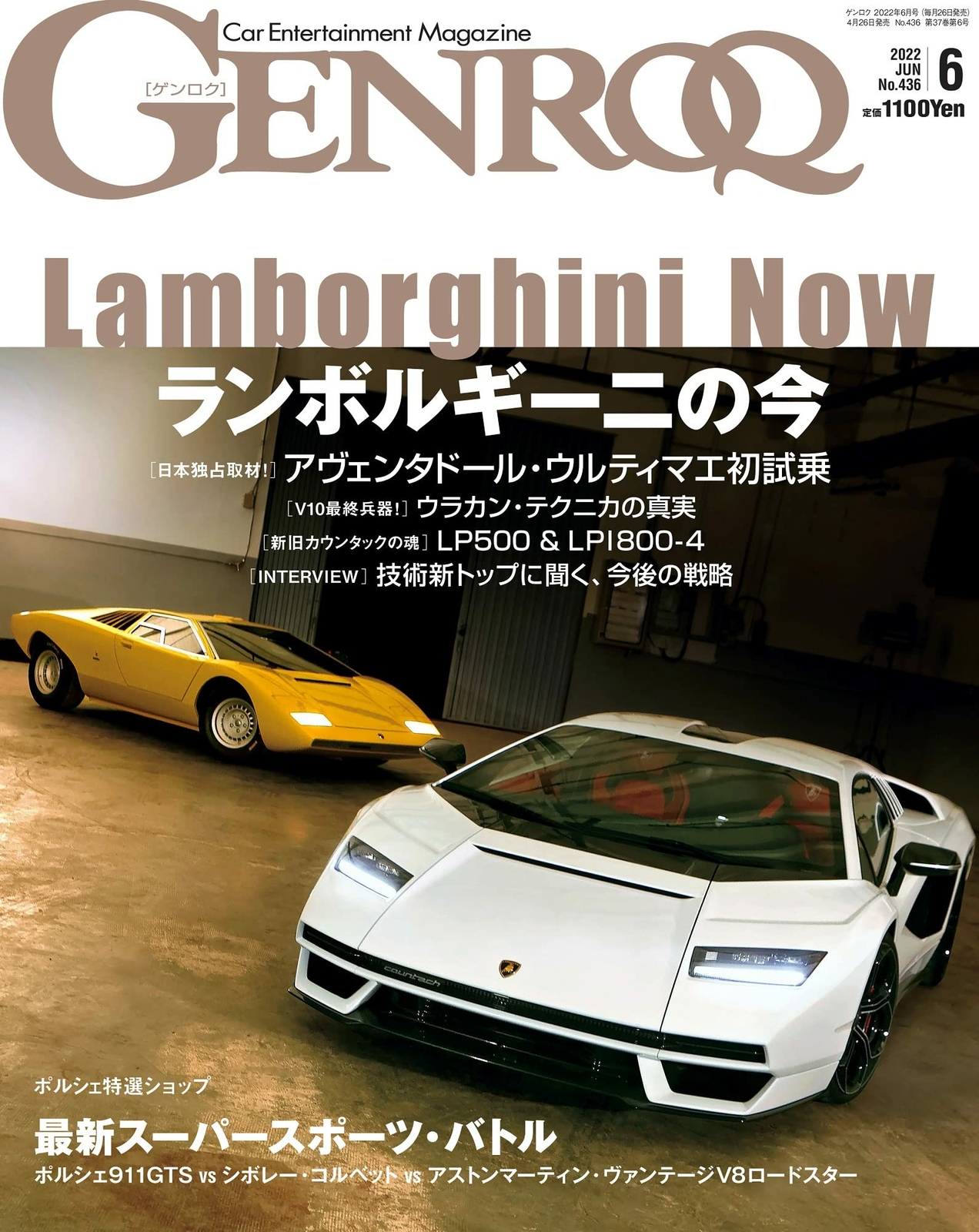 GENROQ ゲンロク 2008年 05月号 シボレー小冊子付き - 通販