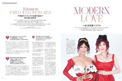 ELLE JAPON NOVEMBER | 2023 cover Suzu Hirose Japanese Women's