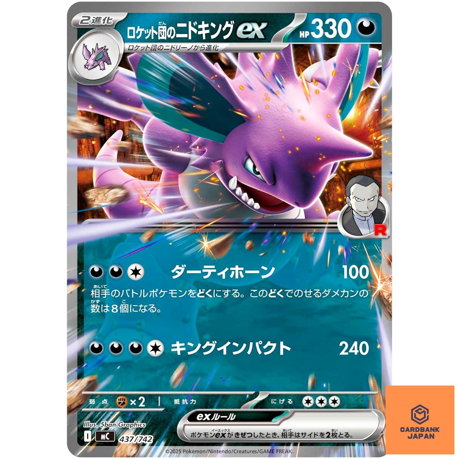 Team Rocket's Nidoking ex 437/742 MC Start Deck 100 Battle Collection Japan NM