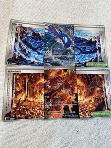 Pokemon Japanese Storm Emerald Groudon Kyogre 6 Card Complete Art Set