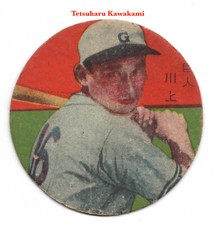1947 JRM1f 'Green/Red' Round MENKO Card~ TETSUHARU KAWAKAMI ~Japan HOFer ~ROOKIE. rookie card picture