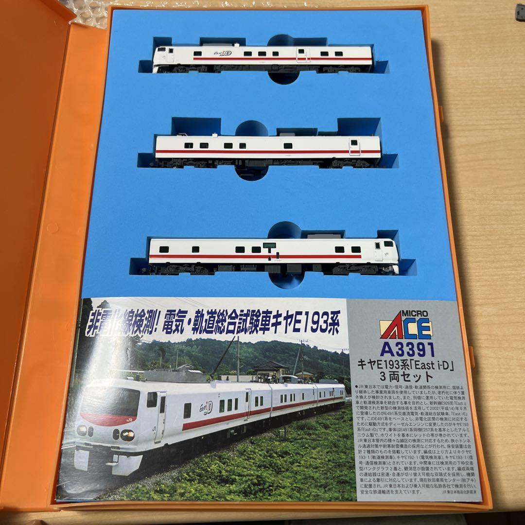 マイクロエース A-3391 キヤE193系「East i-D」3両セット
