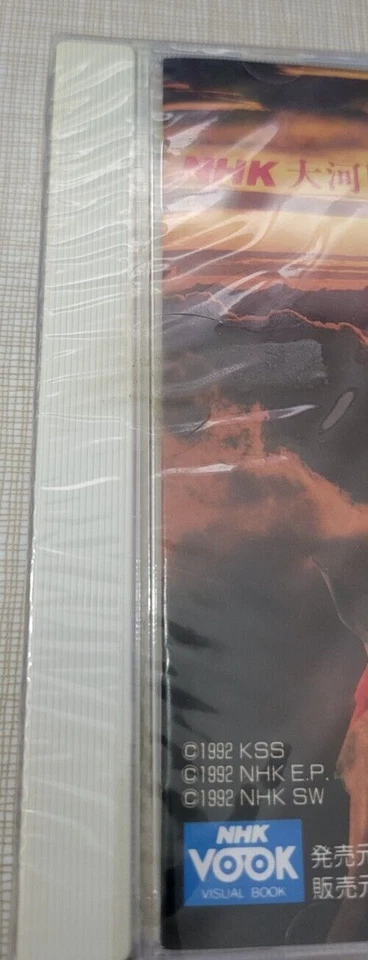 US SELLER - NEC PC Engine HuCARD -- NHK TAIGA DRAMA TAIHEIKI -- - Image 4 of 4