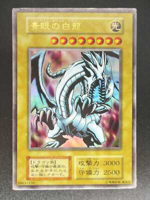 ブルーアイズ s-l400.jpg