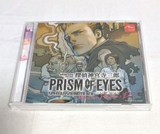 Detective Saburo Jinguji Prism of Eyes Special Soundtrack