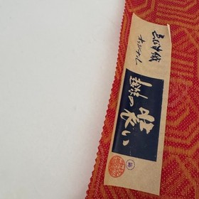 Curvy Road Wool UnUsed BOLT By the Yard Japanese Kimono Fabric BW15
