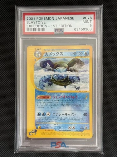 PSA 9 Pokemon TCG Blastoise 1st Edition Expedition 076/128 Japanese
