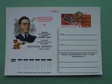 USSR 1979 Hero Marcel Lefèvre commander Fleet Squadron Normandy-Neman. Postcard