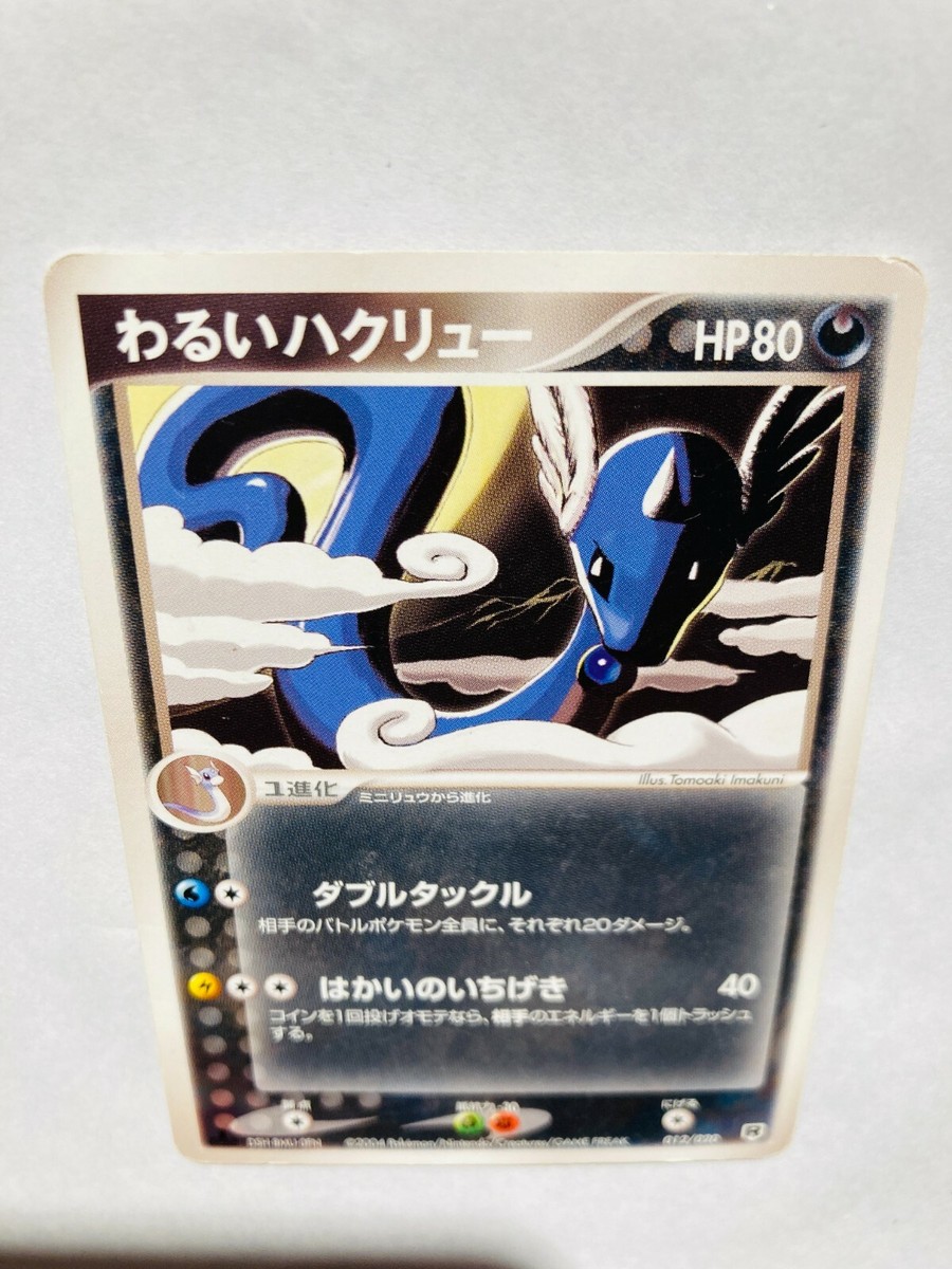 ダイダモン・ドラゴン ホロカード ダイダモン・ドラゴン ホロカード Bandai Digimon Card Japanese