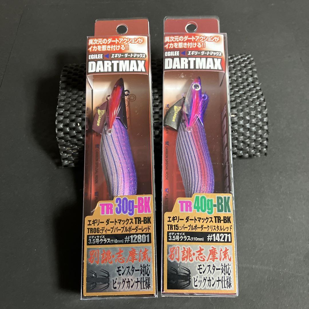 DARTMAX TR 30g-BK & TR 40g-BK セット ダートマックスTR せつない 40g