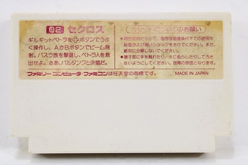 Nintendo Famicom Game FC NES Japan Import US Seller Authentic Updated 5/13/25 #2 - Picture 279 of 375