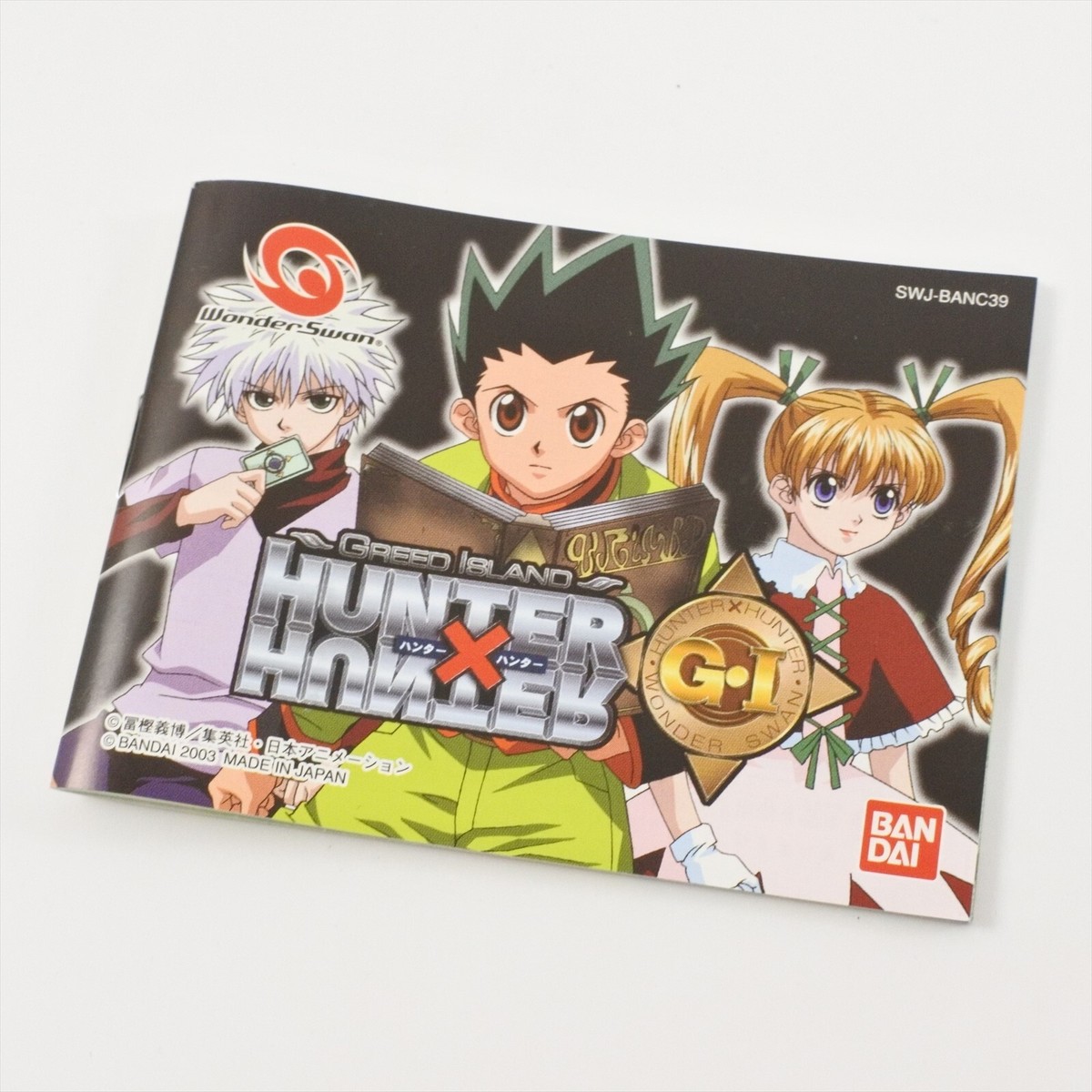 HUNTERXHUNTER ビジュアルメタル 全10種セット 未開封 YUJIN Ichiban