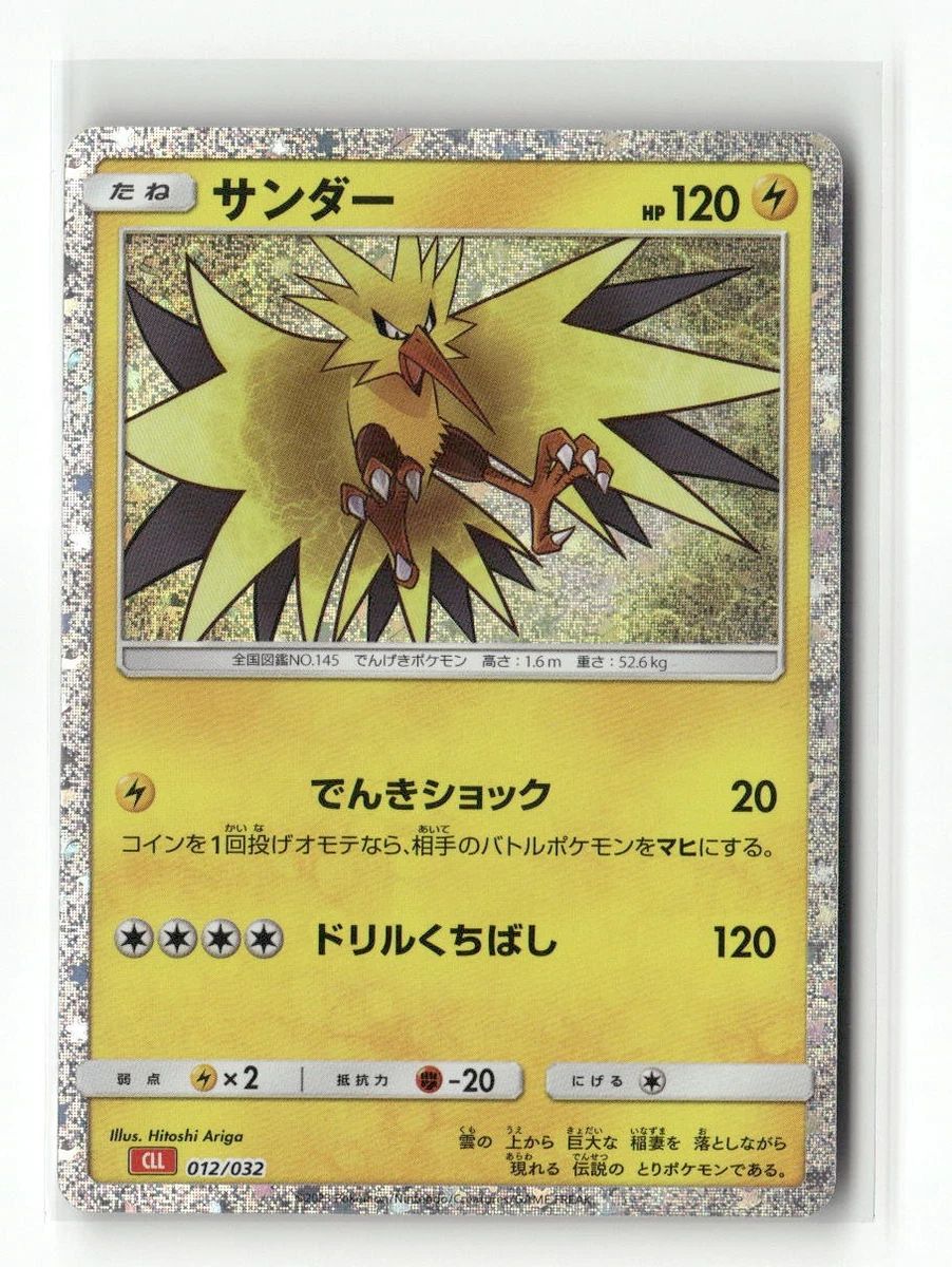 Zapdos 012/032 Pokemon TCG Classic: Charizard for sale | eBay