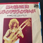 LED ZEPPELIN WHOLE LOTTA LOVE P-116A Japan VINYL  EP